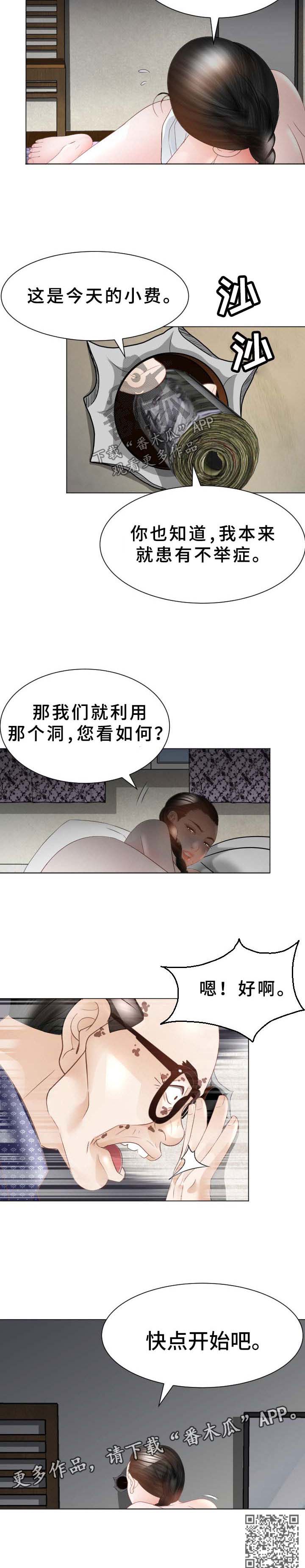 第44章：交易10