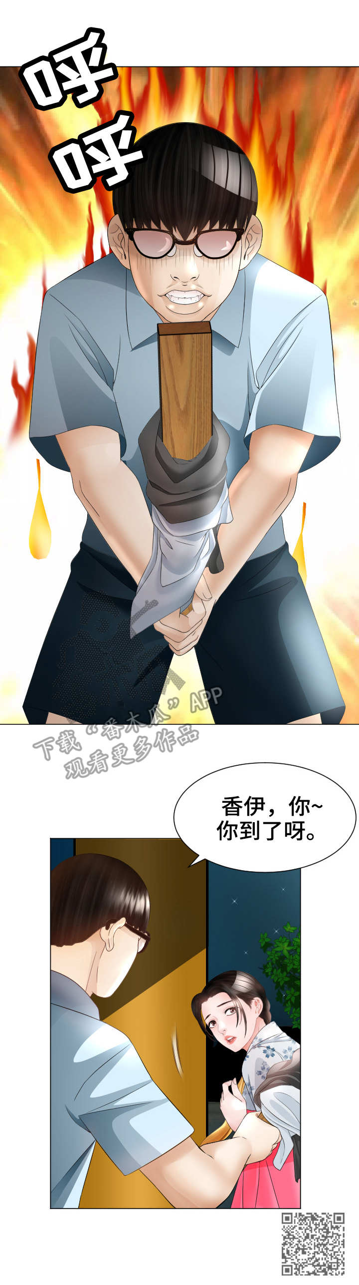 第31章：救世主4