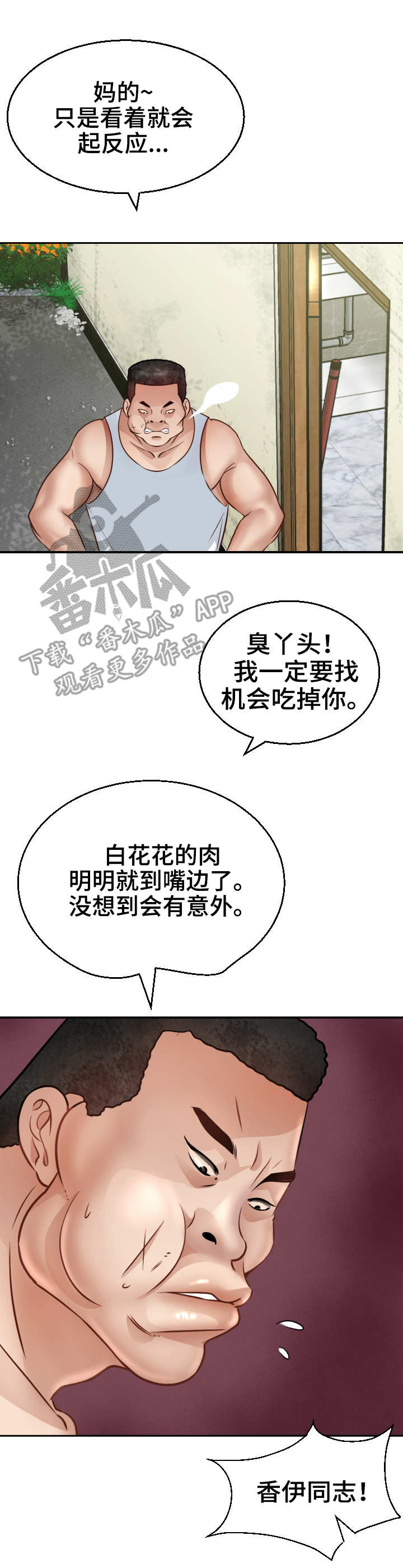 第9章：飞踹1