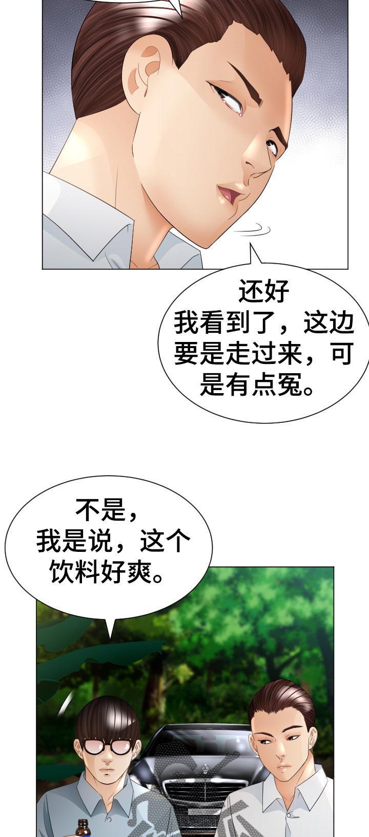 第68章：中招15