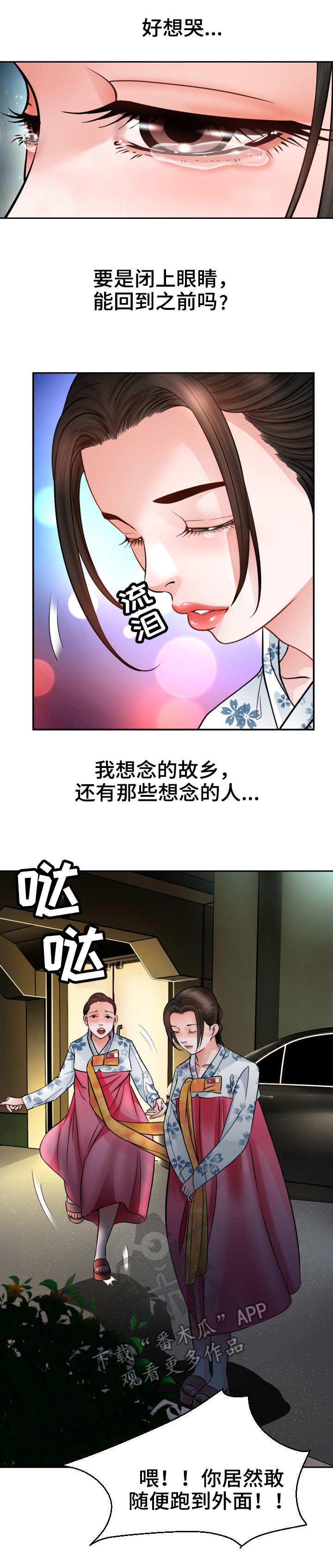 第4章：命运8