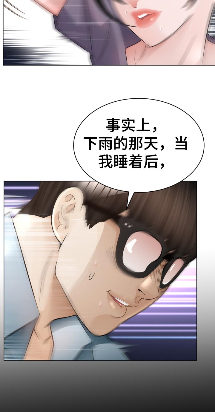 第76章： 中招倒地8