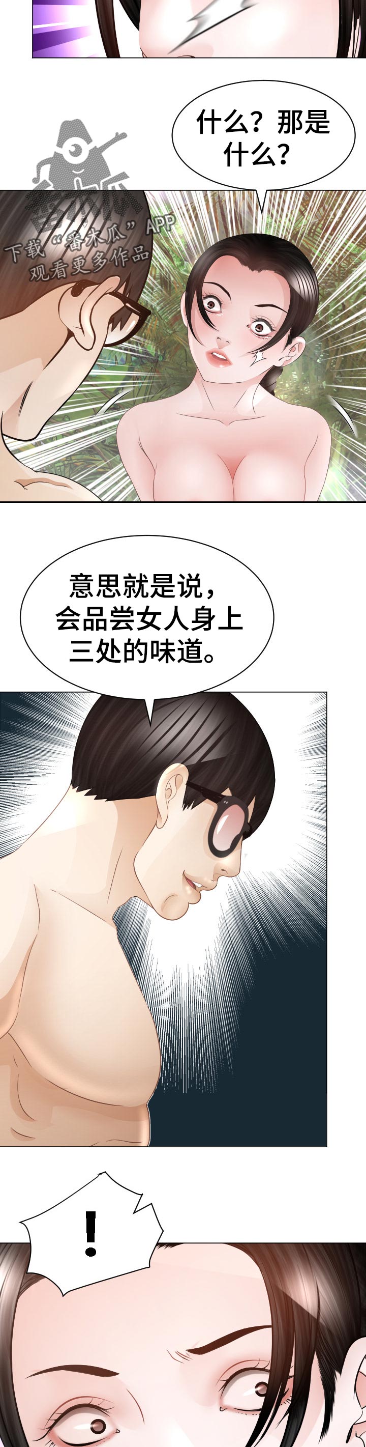 第80章：三处味道9