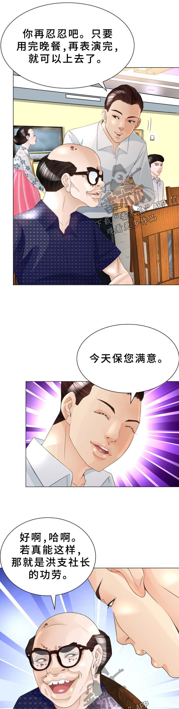 第42章：原来是你2