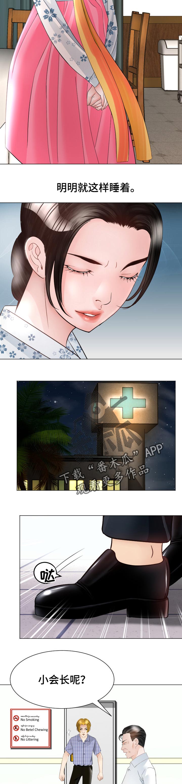 第49章：小聪明9