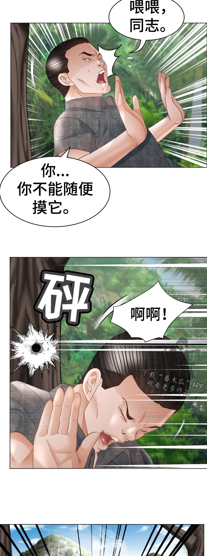 第86章：我也喜欢你14