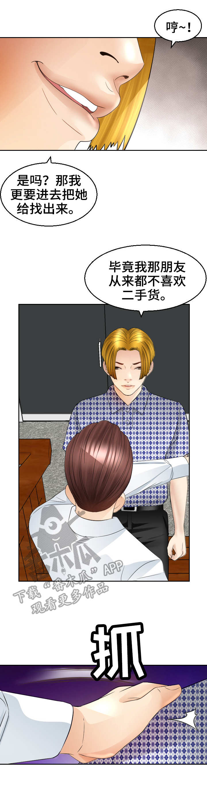 第22章：闹事7