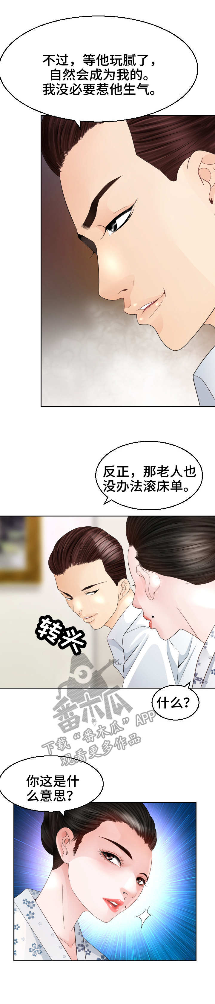 第20章：代替8
