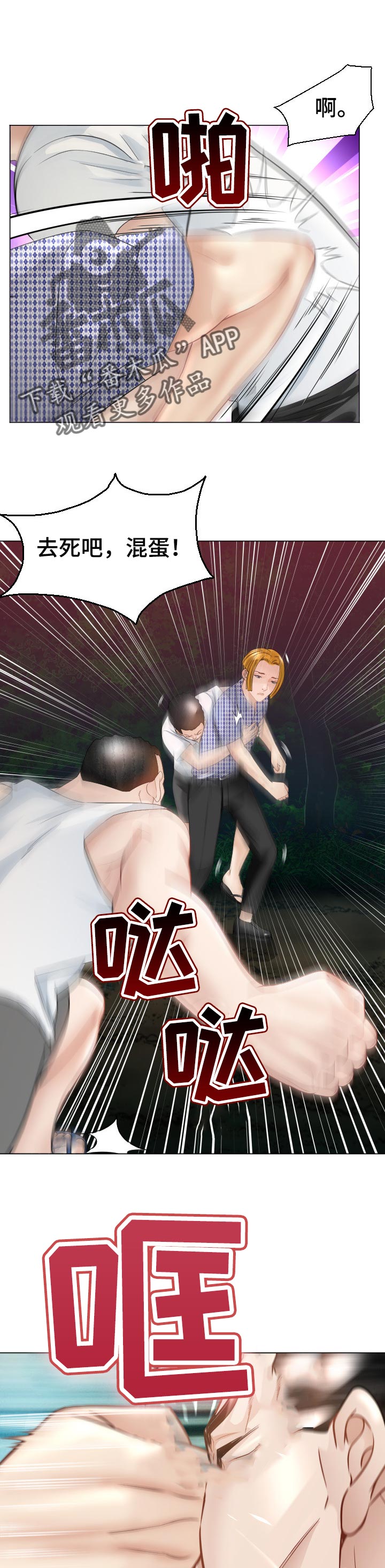 第62章：警惕6