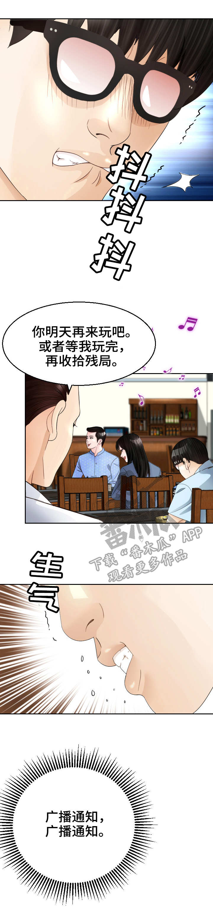 第16章：粗鲁0