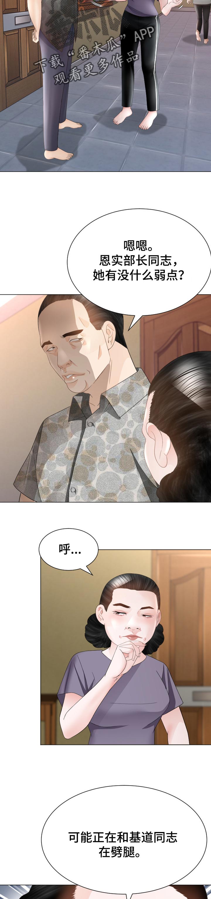 第58章：弱点9
