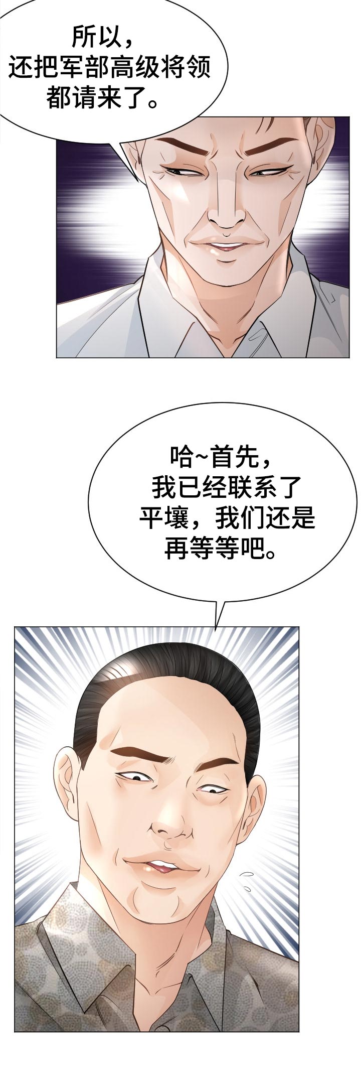 第71章：红蚂蚁10