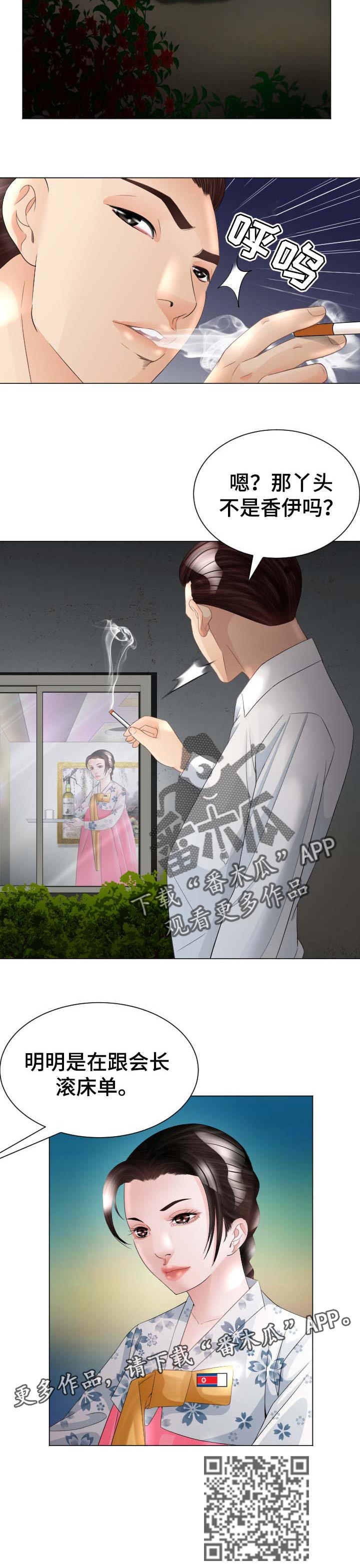 第47章：欺骗7