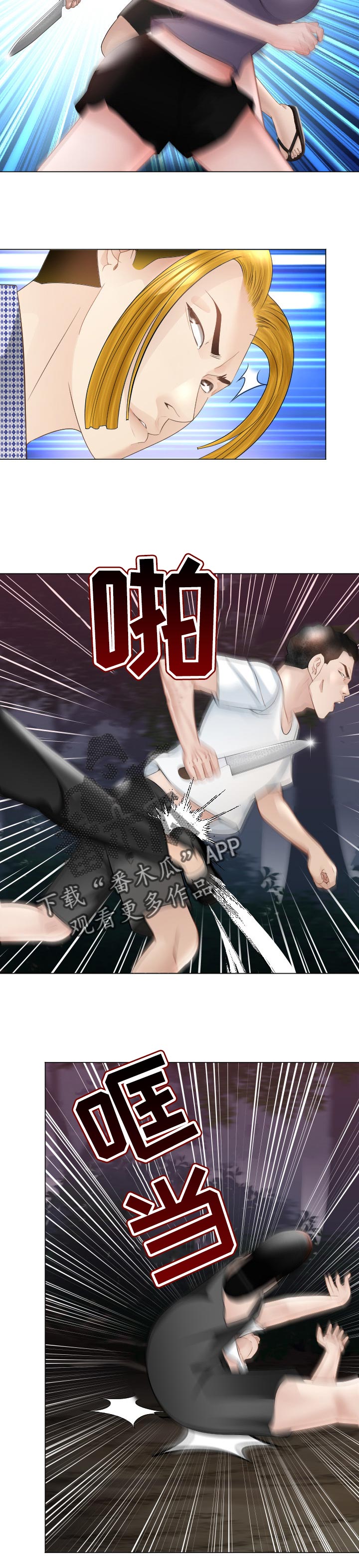 第62章：警惕3