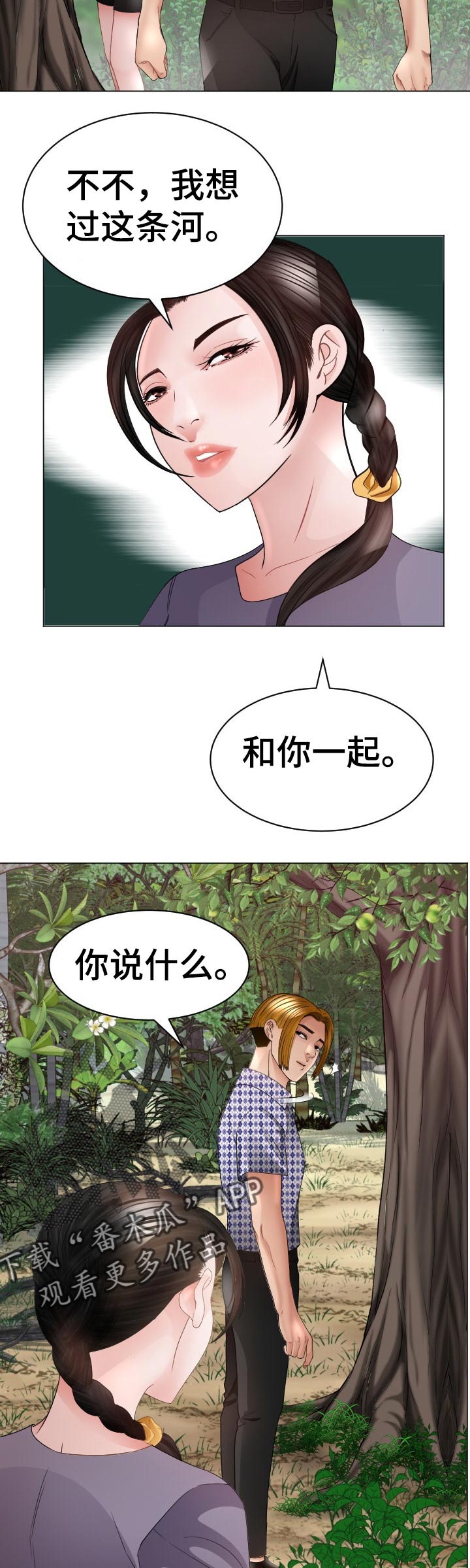 第84章：告白尝试9