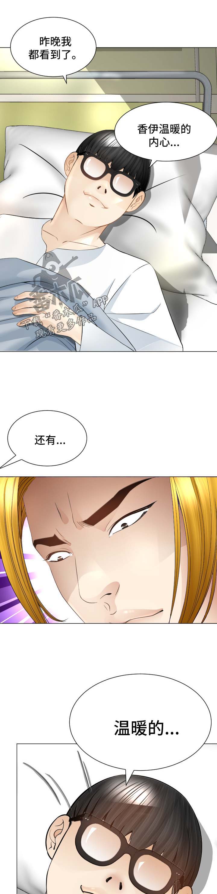 第33章：温暖11