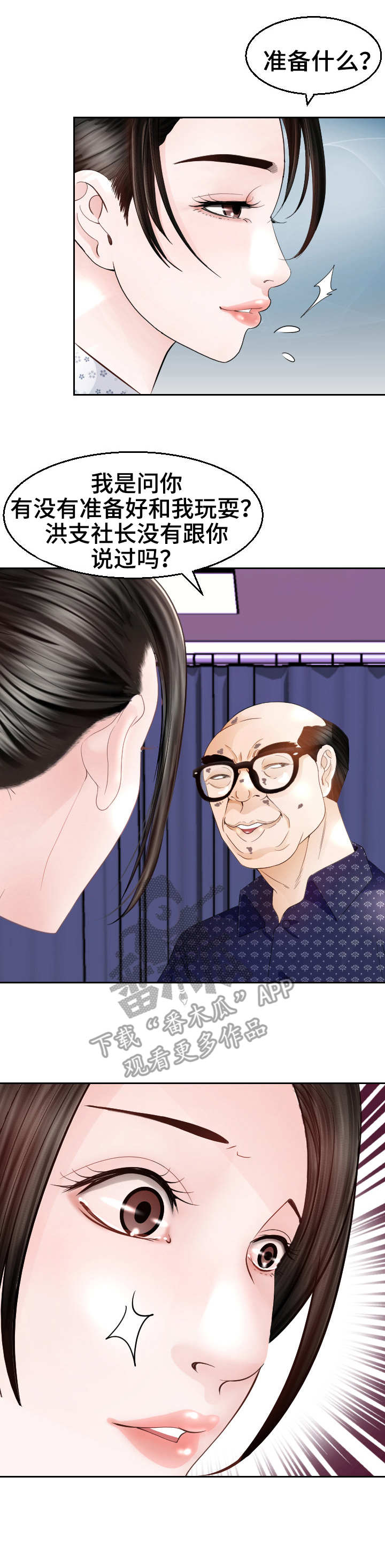 第21章：故事10