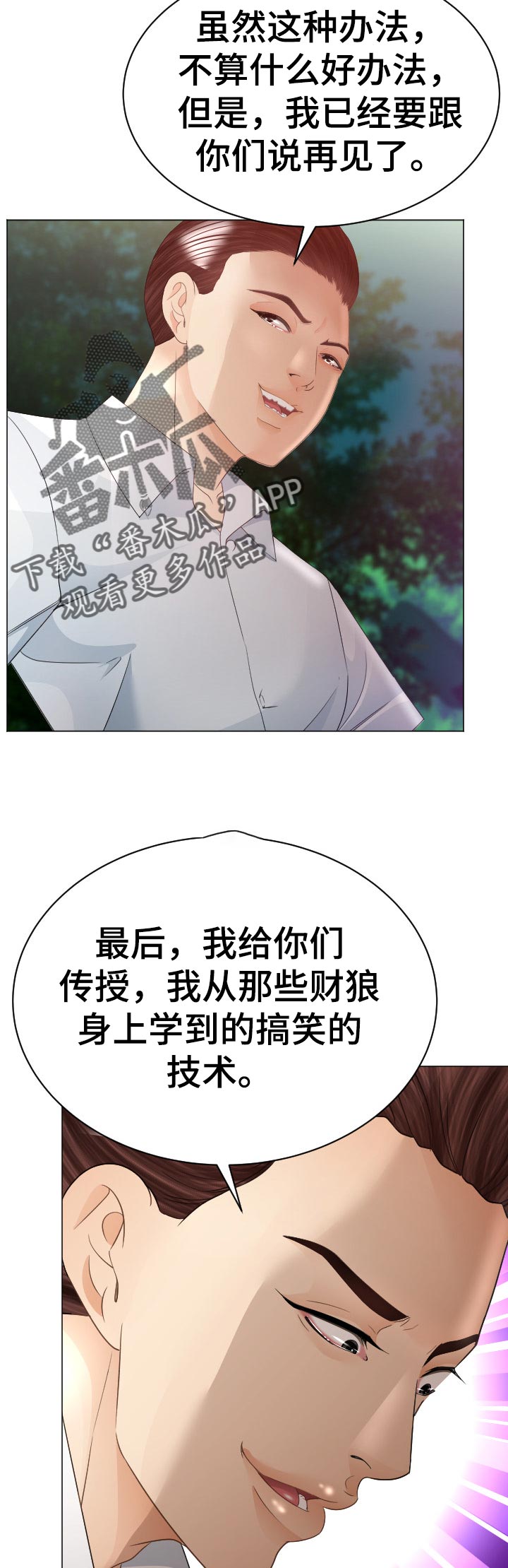第70章：蚂蚁的功效1