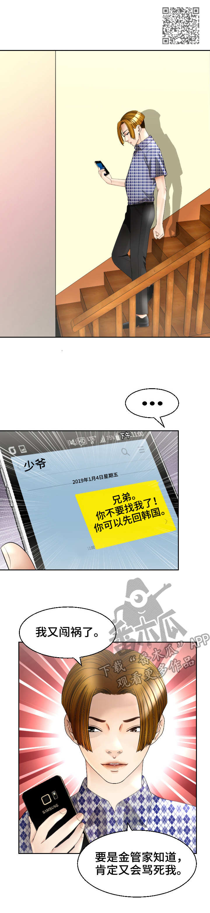 第27章：急迫5