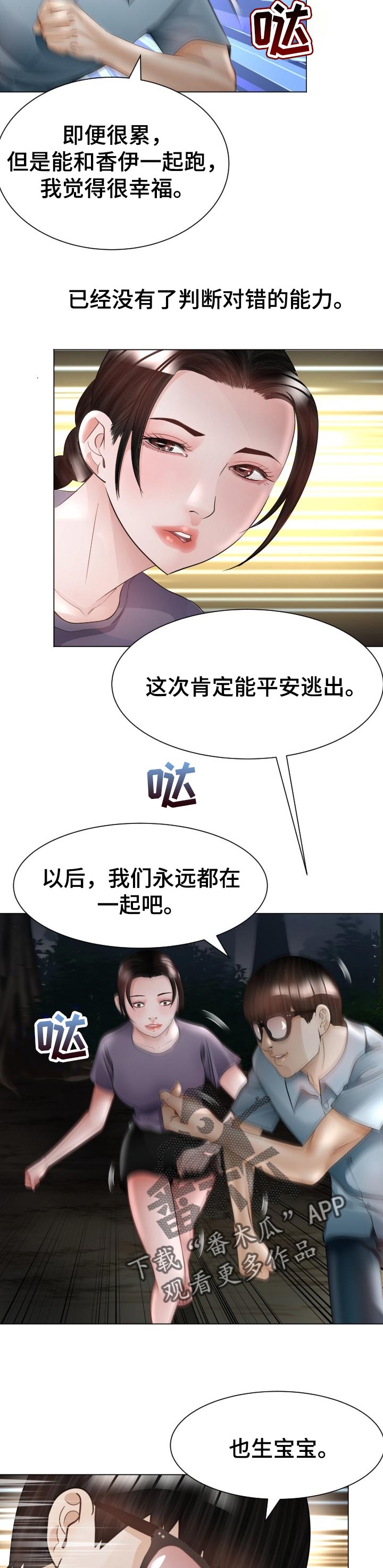 第66章：找到手机2