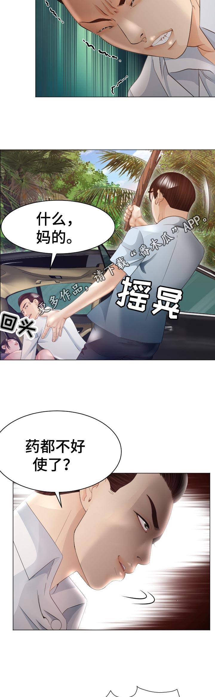 第69章：无力反抗9