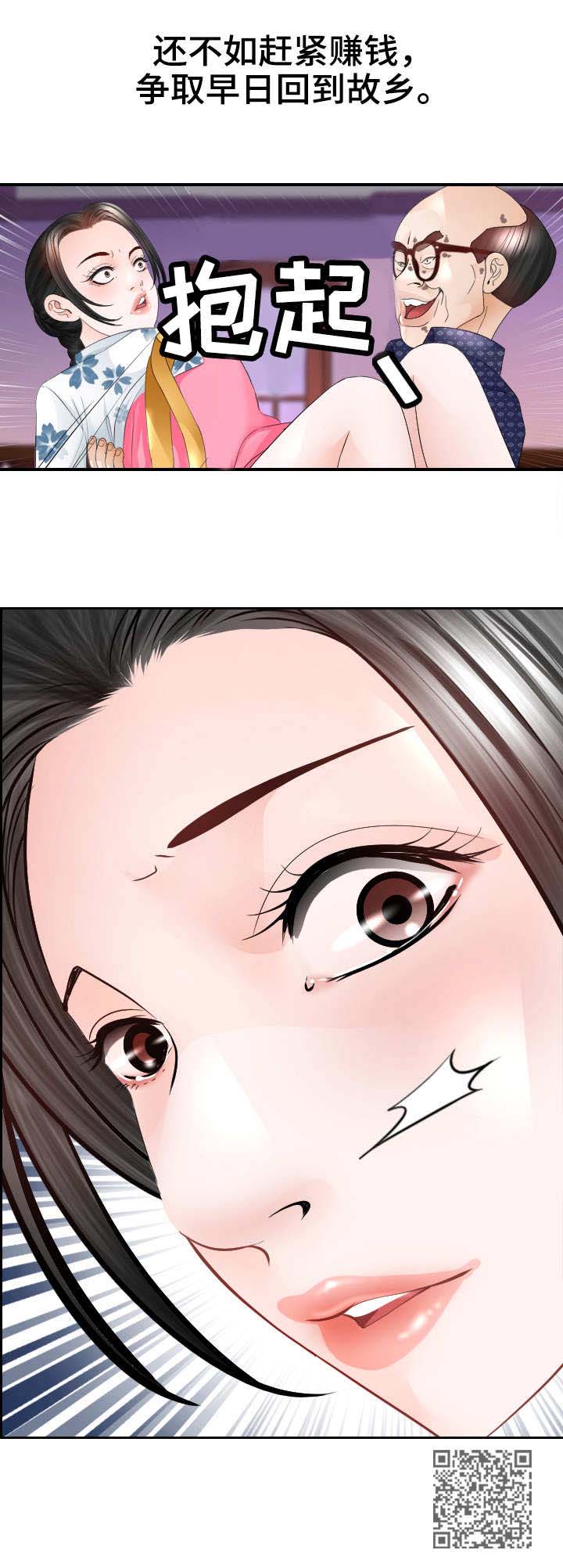 第22章：闹事10