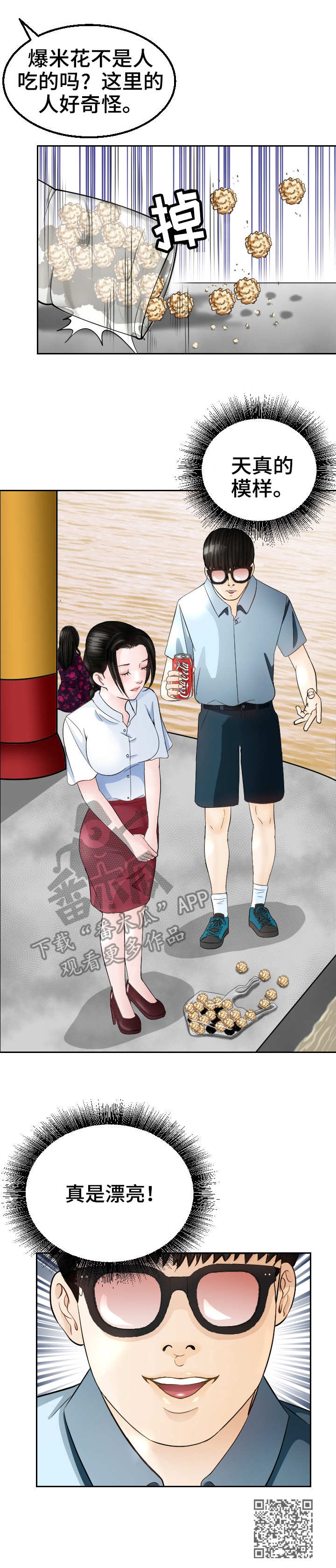 第13章：约会11