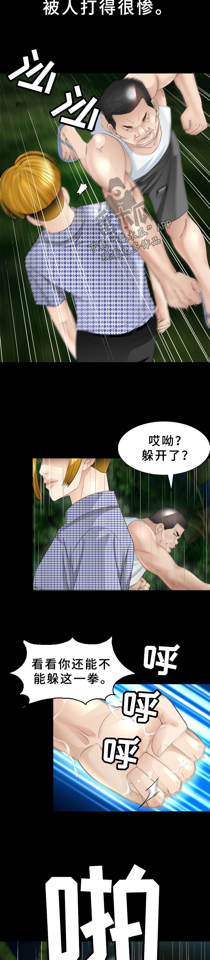 第39章：很丢人6