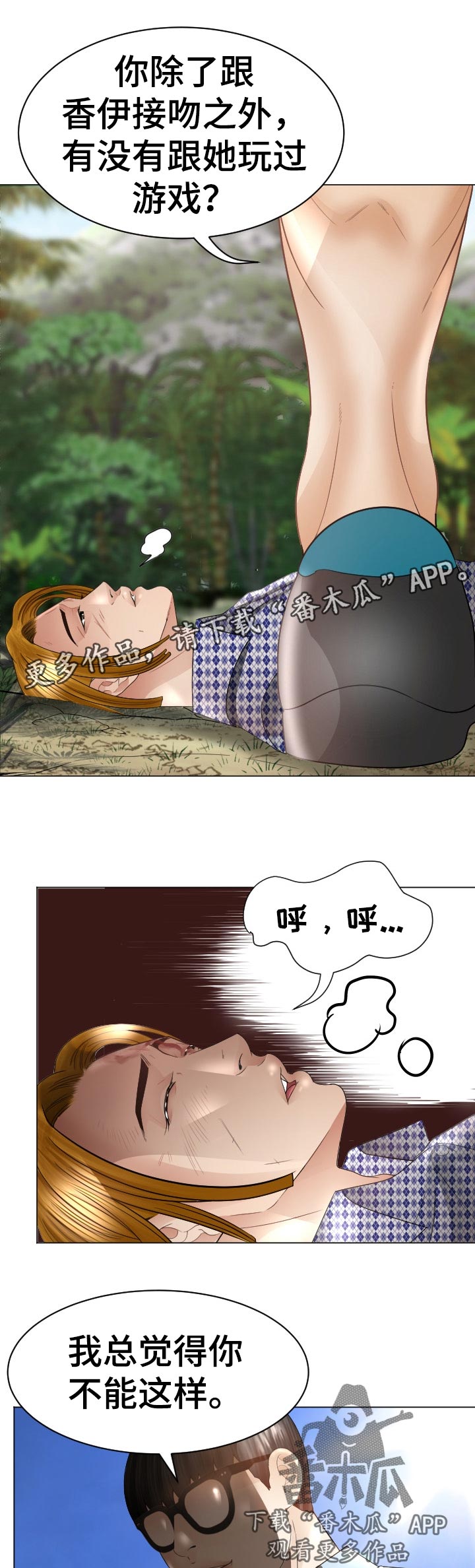 第86章：我也喜欢你6