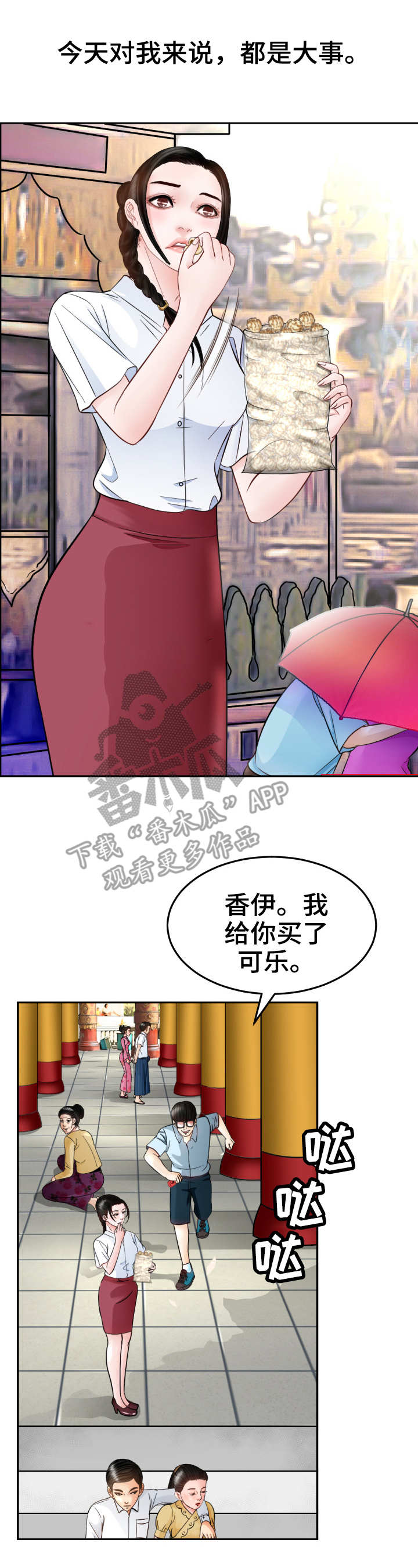 第13章：约会9