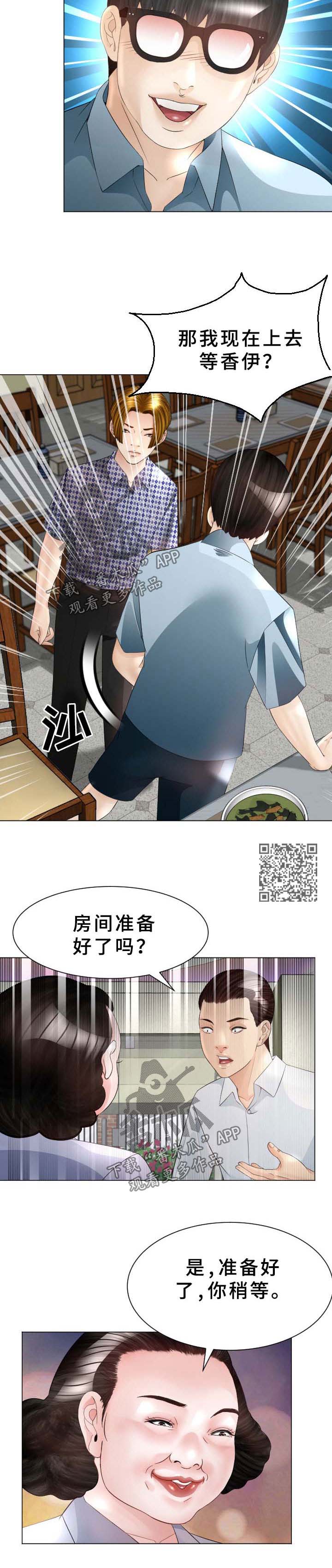 第43章：晕倒3