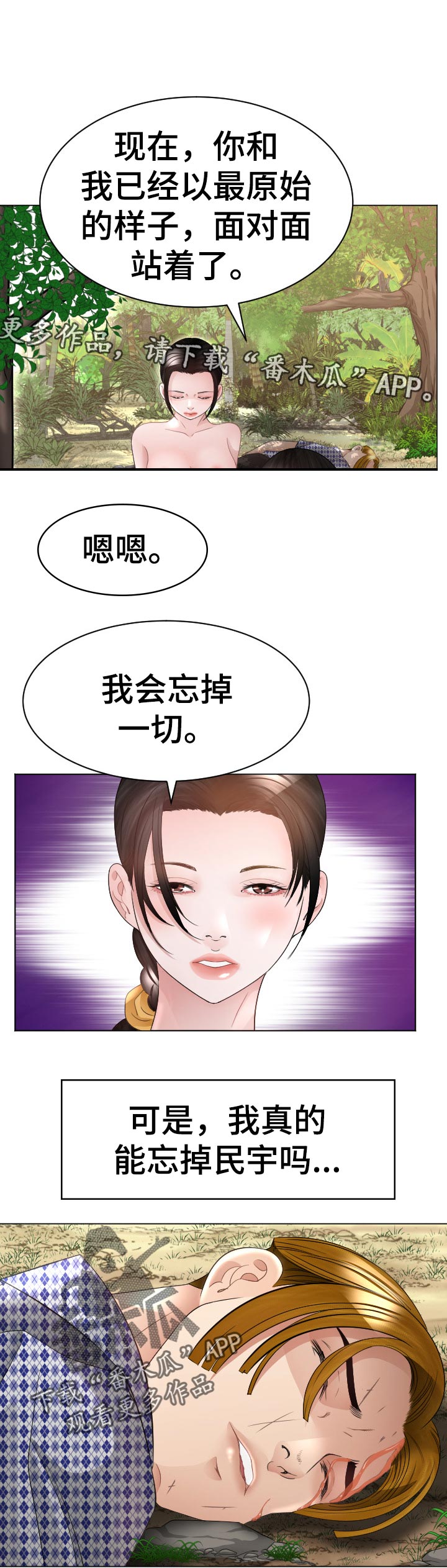 第80章：三处味道0
