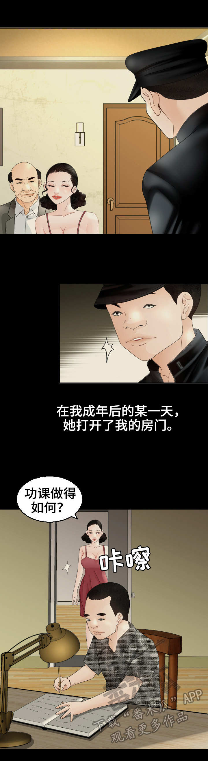 第21章：故事2