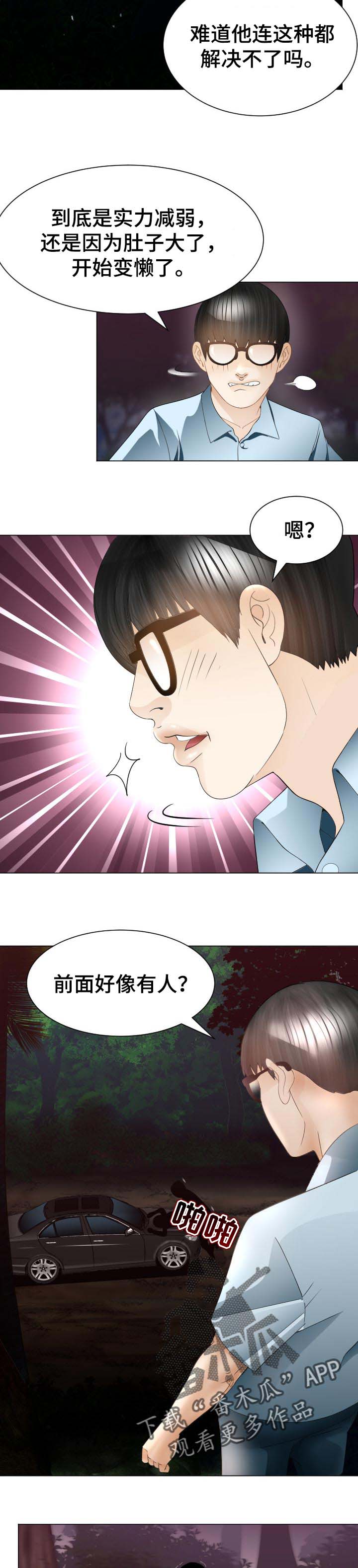 第60章：会和7