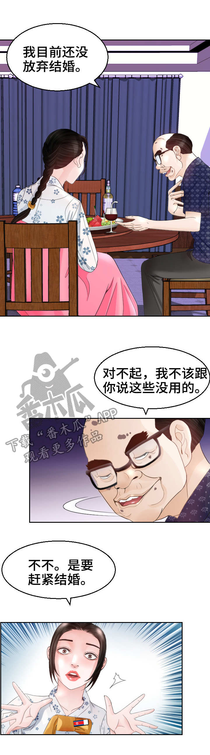 第19章：谈话9