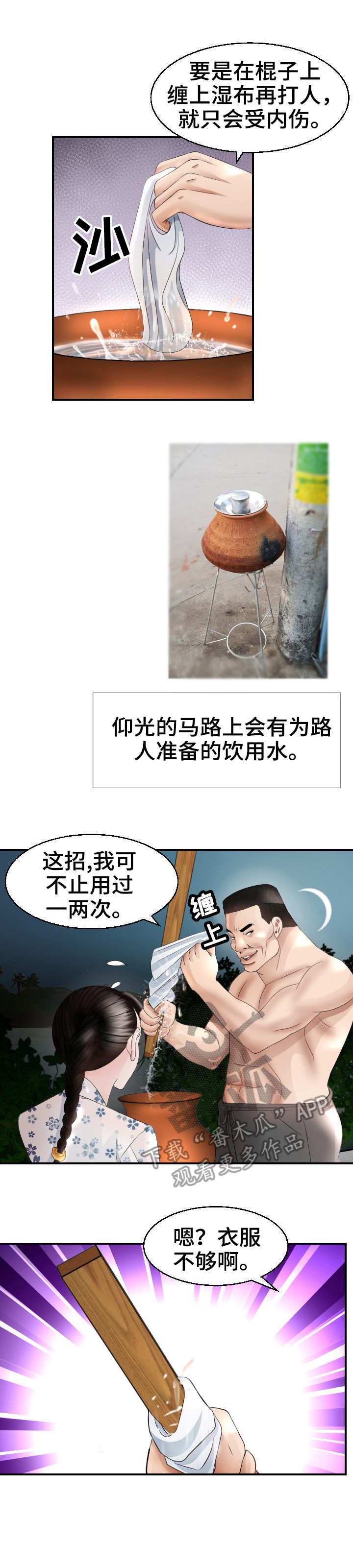 第30章：手段5