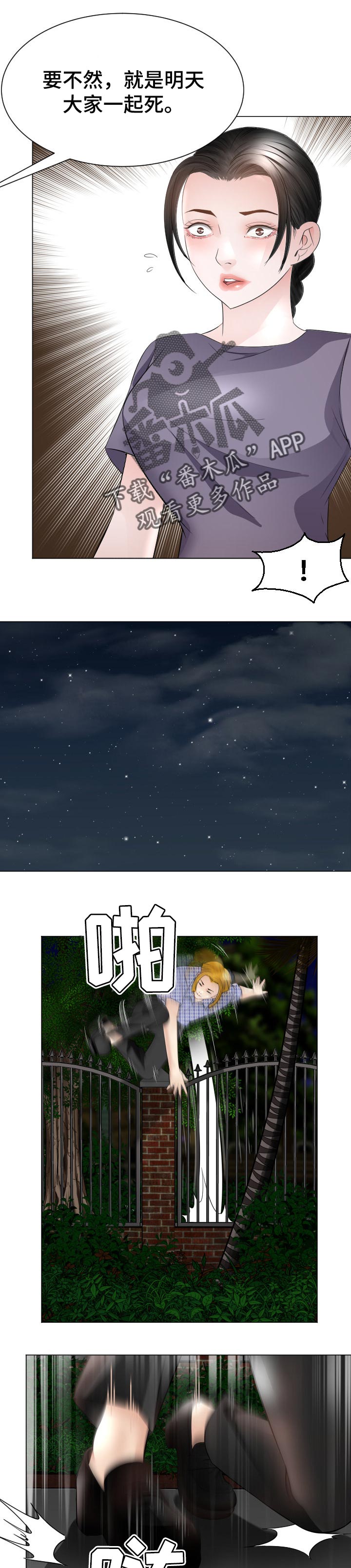 第52章：跟定你0