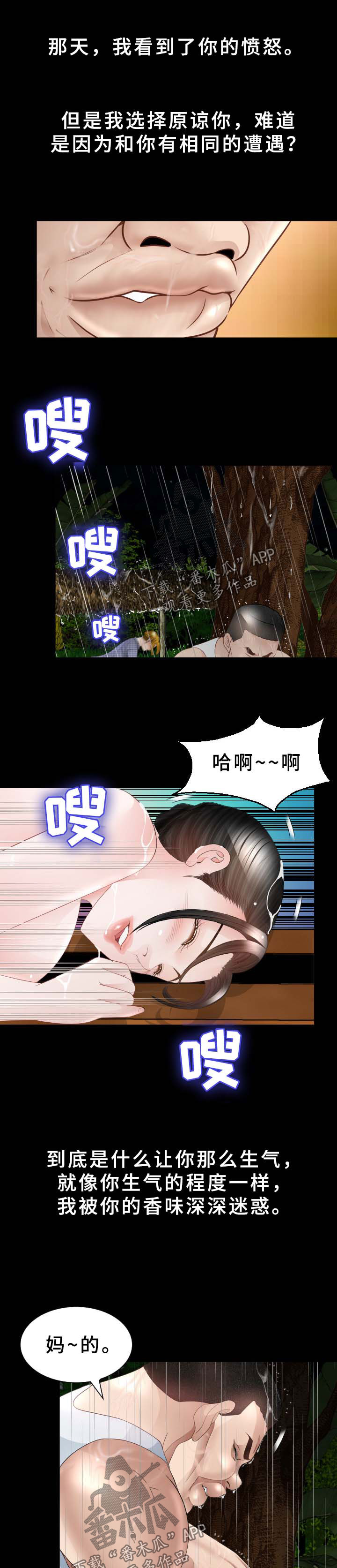 第43章：晕倒0