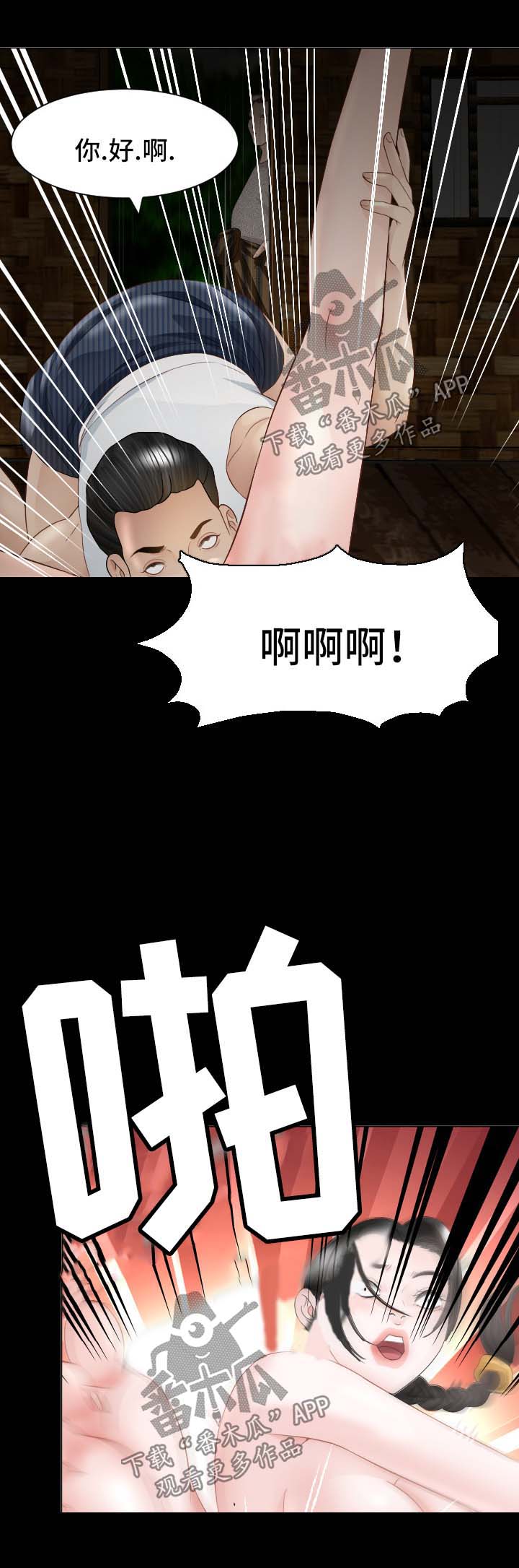 第34章：逃跑9