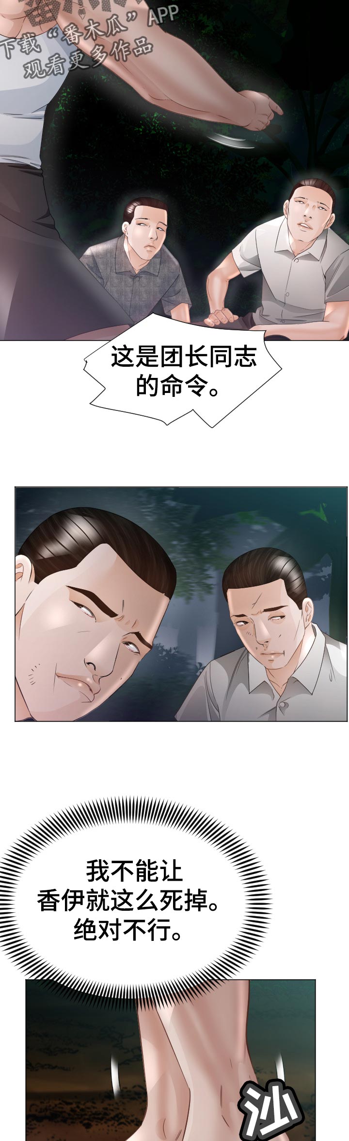 第68章：中招10