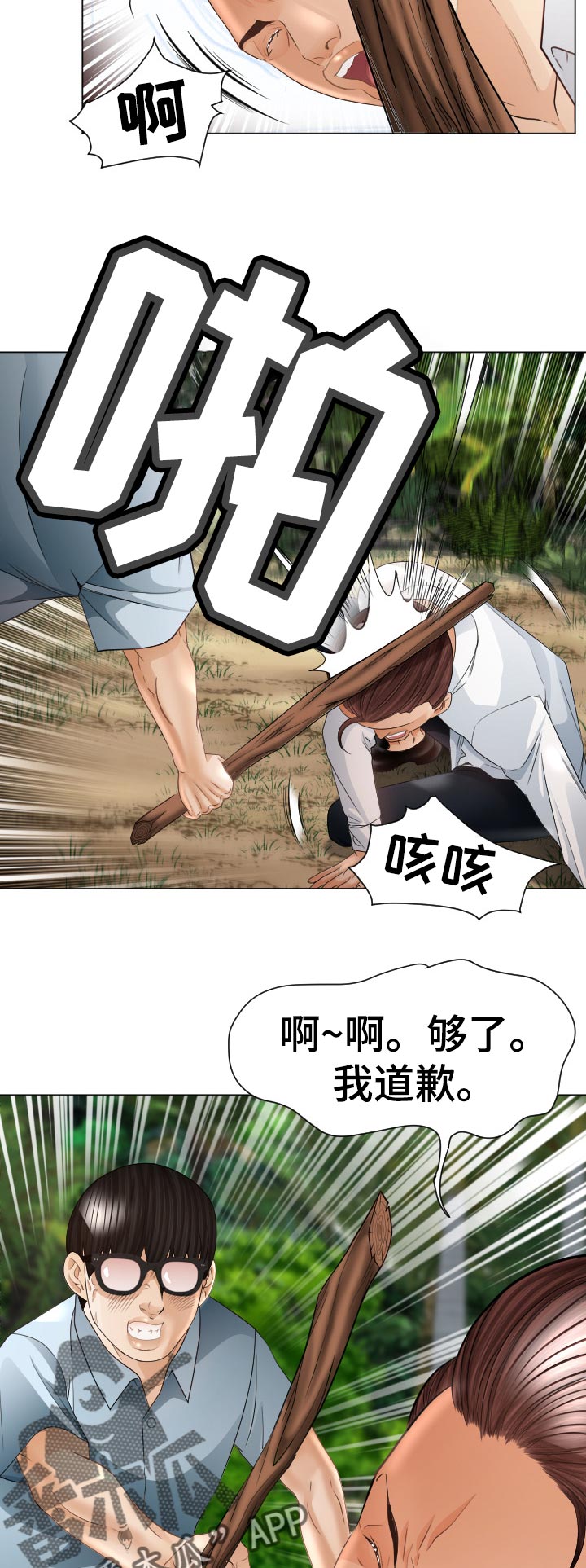 第74章：偷吃的代价18