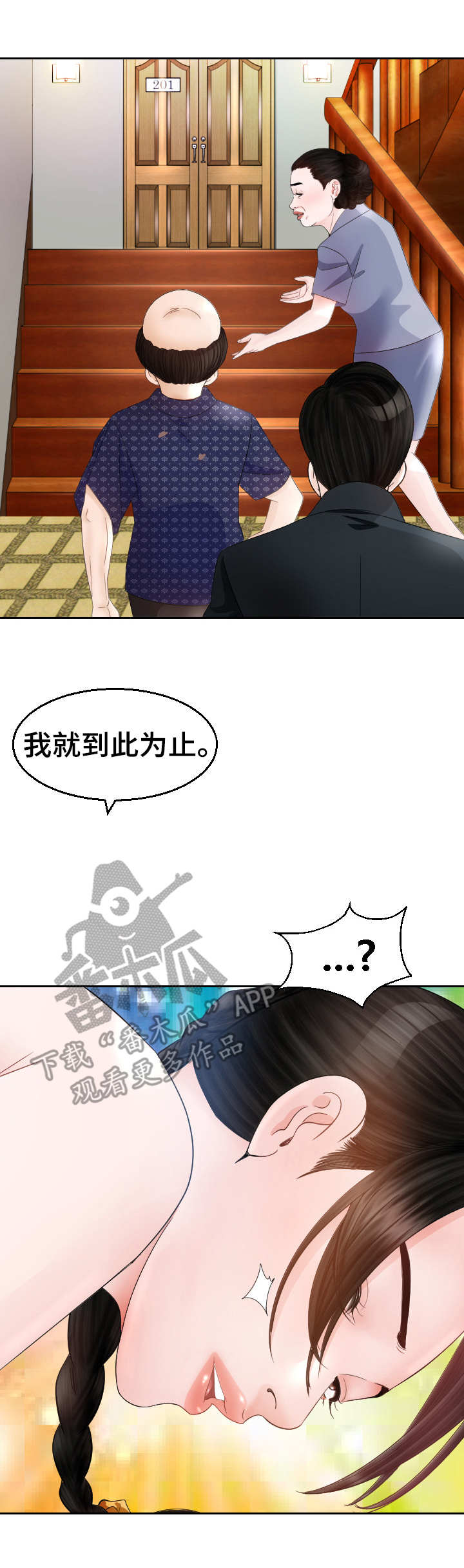 第18章：老头子7