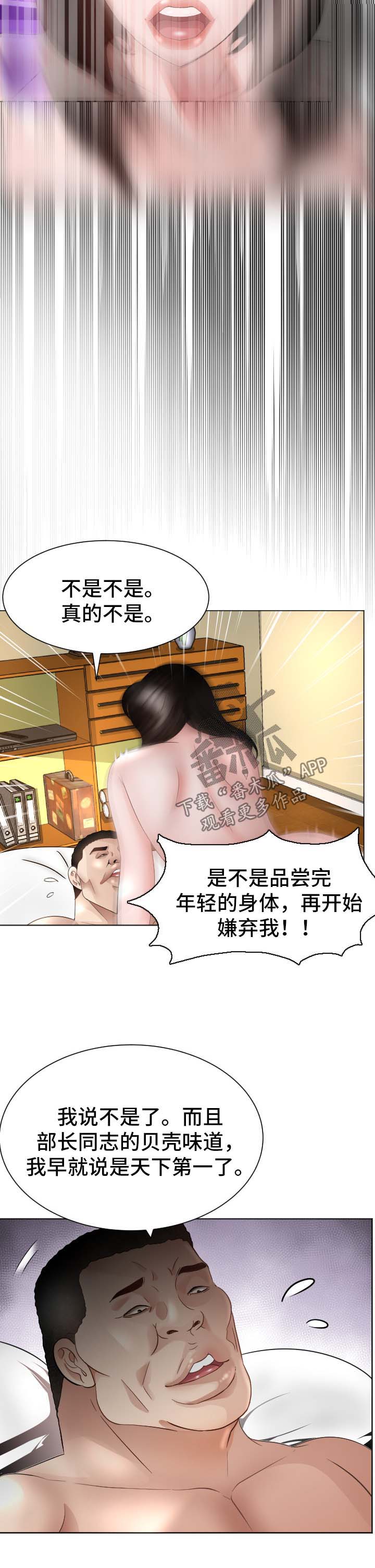 第35章：失忆16