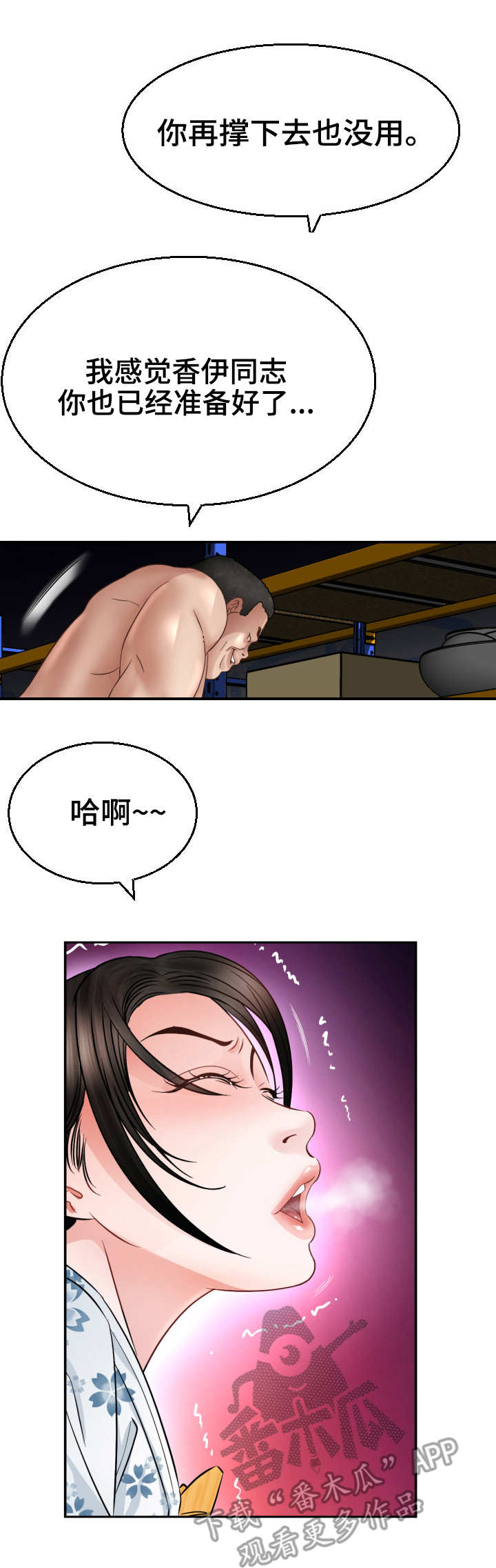 第8章：月光1