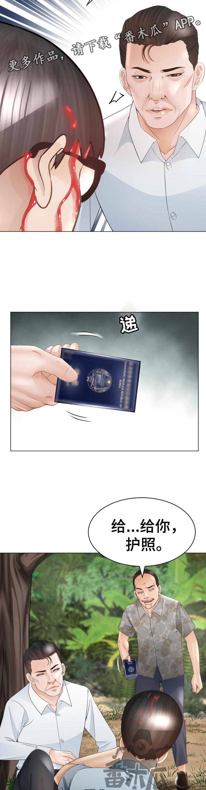第89章：禁忌4