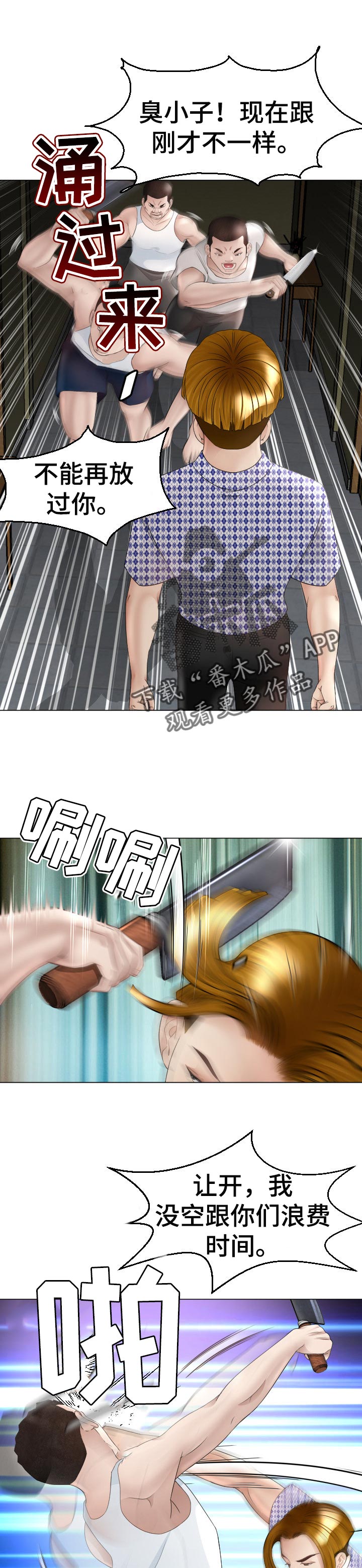 第56章：被骗了5