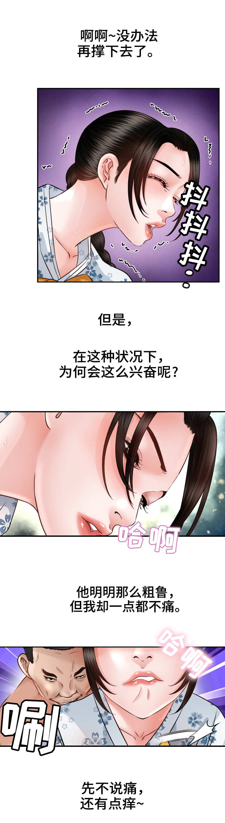 第8章：月光2