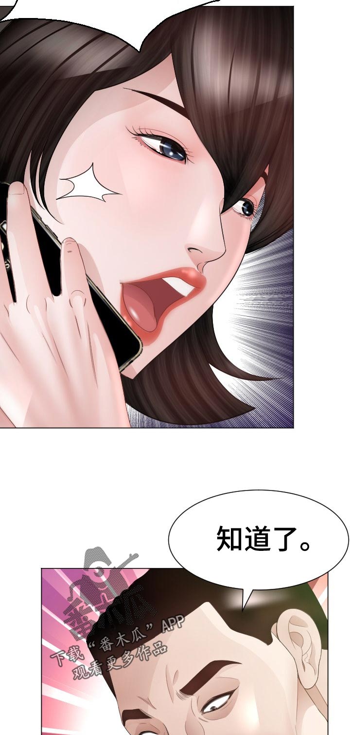 第67章：最后的命令5
