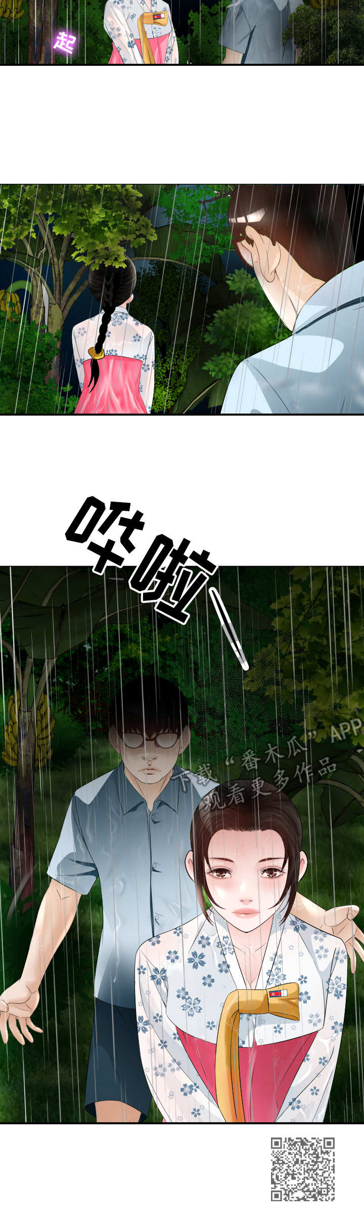 第32章：出动10