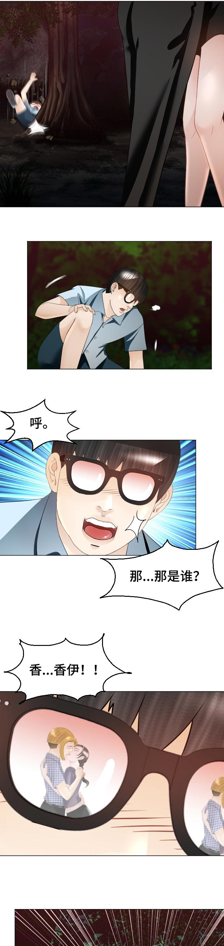 第61章：恼羞成怒7